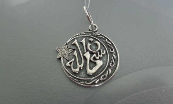 Erkən İslam amulası